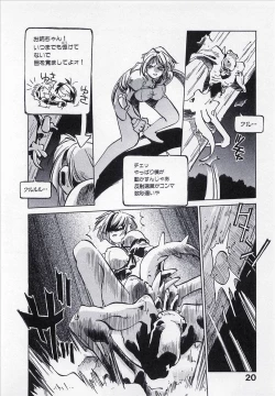 Page 21 of Seigi no Mikata | Knight in Shining Armor