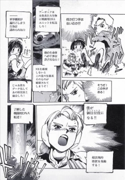 Page 44 of Seigi no Mikata | Knight in Shining Armor