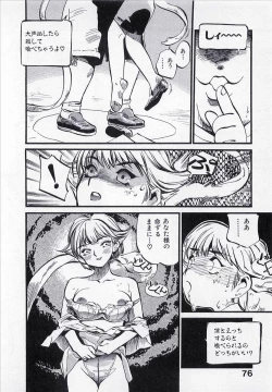 Page 77 of Seigi no Mikata | Knight in Shining Armor