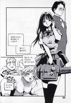 Page 81 of Seigi no Mikata | Knight in Shining Armor