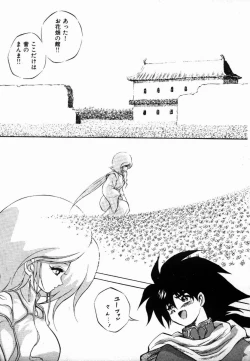 Page 129 of Rising Beast Lili 1