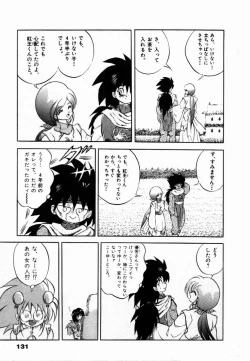 Page 131 of Rising Beast Lili 1