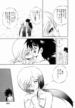 Page 161 of Rising Beast Lili 1