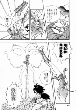 Page 16 of Rising Beast Lili 1