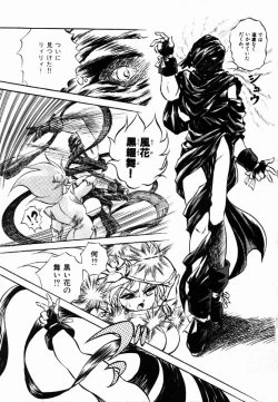 Page 66 of Rising Beast Lili 1