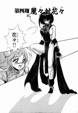 Page 68 of Rising Beast Lili 1