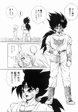 Page 8 of Rising Beast Lili 1