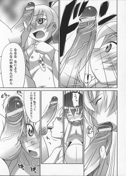 Page 107 of Mikomiko!