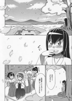 Page 116 of Mikomiko!