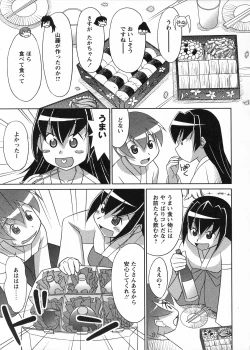 Page 117 of Mikomiko!