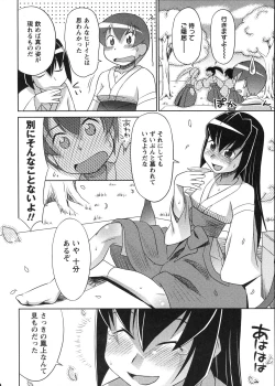 Page 120 of Mikomiko!