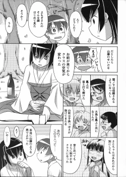 Page 121 of Mikomiko!