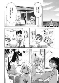 Page 132 of Mikomiko!