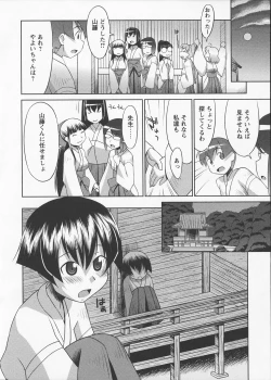 Page 136 of Mikomiko!