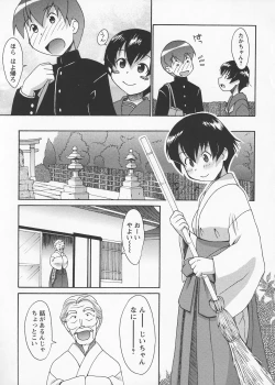 Page 17 of Mikomiko!