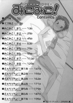 Page 205 of Mikomiko!