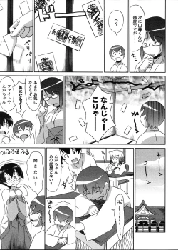 Page 49 of Mikomiko!