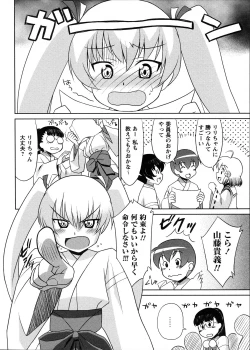 Page 66 of Mikomiko!