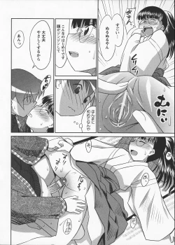 Page 76 of Mikomiko!