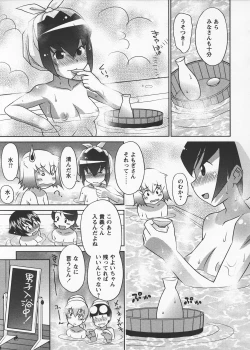 Page 85 of Mikomiko!