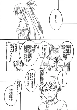 Page 15 of Ecchii Mayo Chiki!