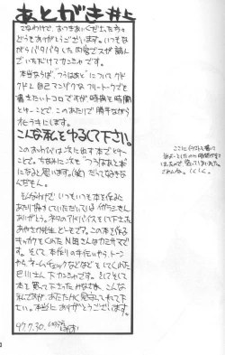 Page 32 of Angel Smile