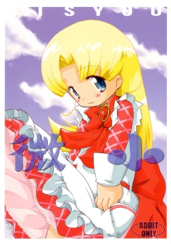 Page 1 of BISYOU | Bishou