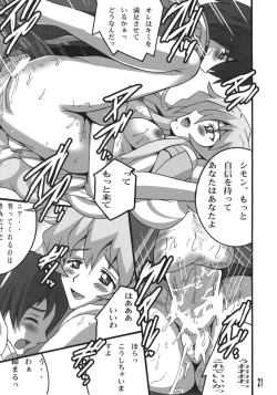 Page 20 of Nia no Drill tte nandesu ka?