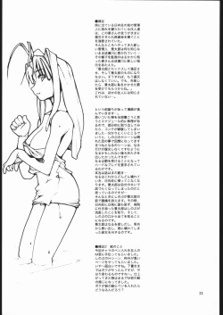 Page 22 of HR6 | Hyper Resturant 6