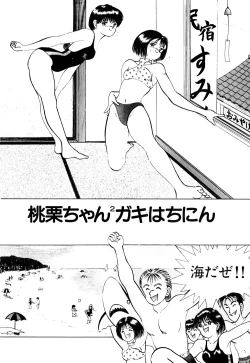 Page 143 of kimusume tengoku 2