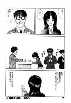 Page 71 of kimusume tengoku 2