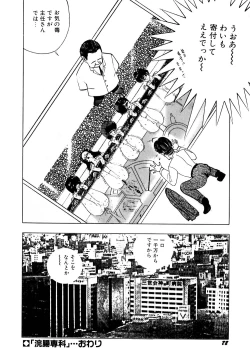 Page 83 of kimusume tengoku 2