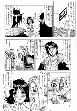 Page 19 of GF Princess