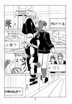 Page 29 of GF Princess