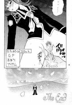 Page 35 of GF Princess