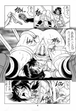 Page 9 of GF Princess