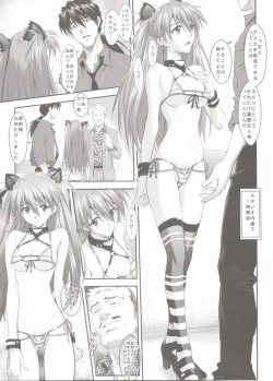 Page 11 of Ryushutu Asuka
