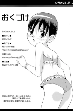 Page 22 of Yuuki no Shirushi