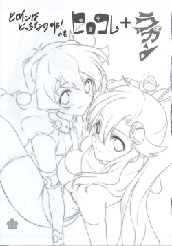 Page 10 of Hirokore + Ragan