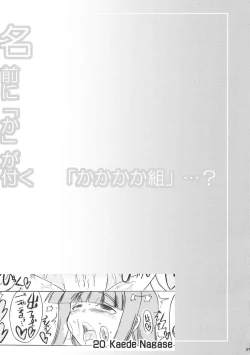 Page 27 of Namae ni 「Ka」 ga Tsuku 「Kakakakagumi」…?