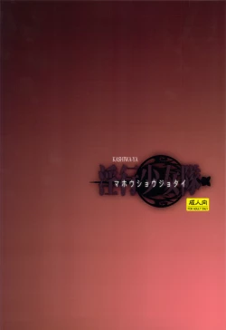 Page 24 of Mahou Shoujo Tai