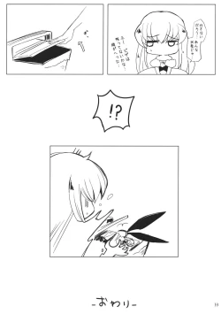 Page 33 of SPIRAL NOISE