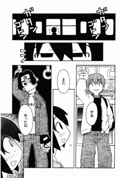 Page 103 of Hentai Seiri Seminar