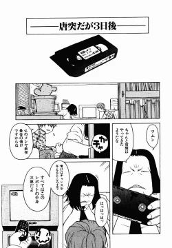 Page 19 of Hentai Seiri Seminar