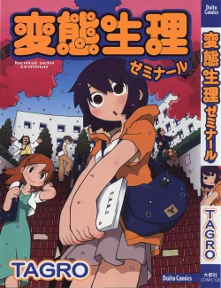 Page 1 of Hentai Seiri Seminar
