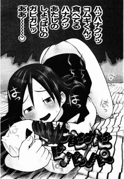 Page 32 of Hentai Seiri Seminar