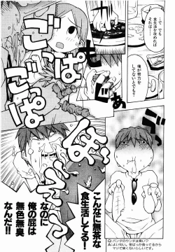 Page 41 of Hentai Seiri Seminar