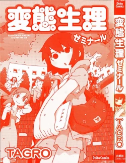 Page 5 of Hentai Seiri Seminar