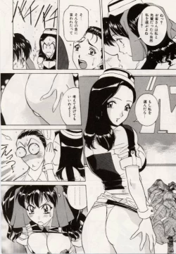 Page 106 of Kuchibiru Goopar