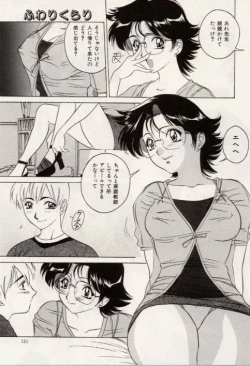 Page 119 of Kuchibiru Goopar